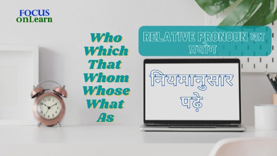 Relative Pronoun In Hindi Pronoun 