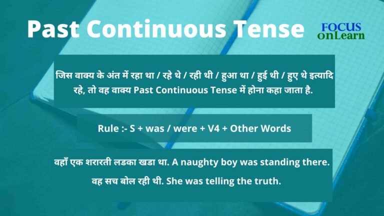 past-continuous-tense-in-hindi-rules-example-and-exercises