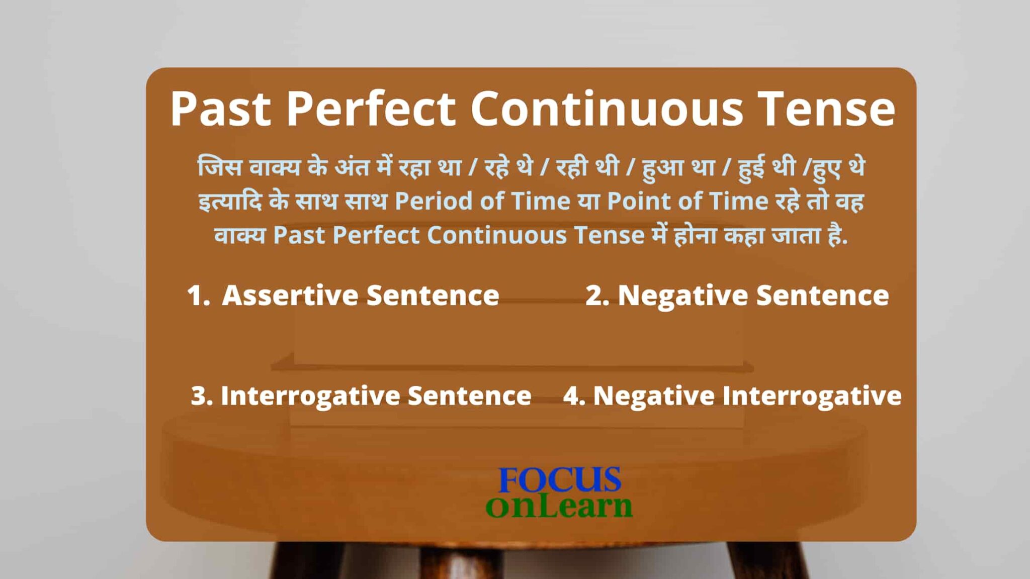 past-perfect-continuous-tense-in-hindi-rules-examples