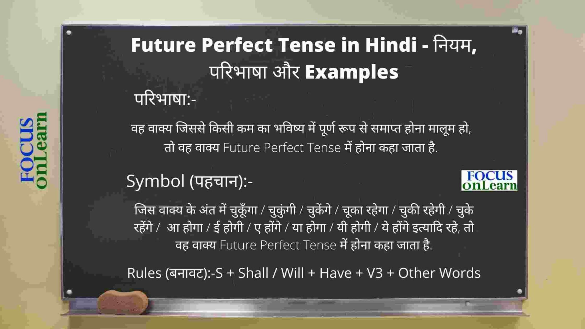 Future Perfect Tense In Hindi Examples