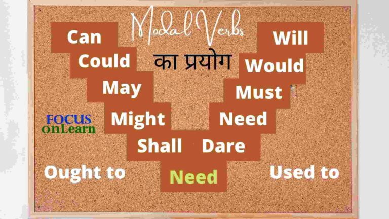 modals-in-hindi-modal-verbs-use