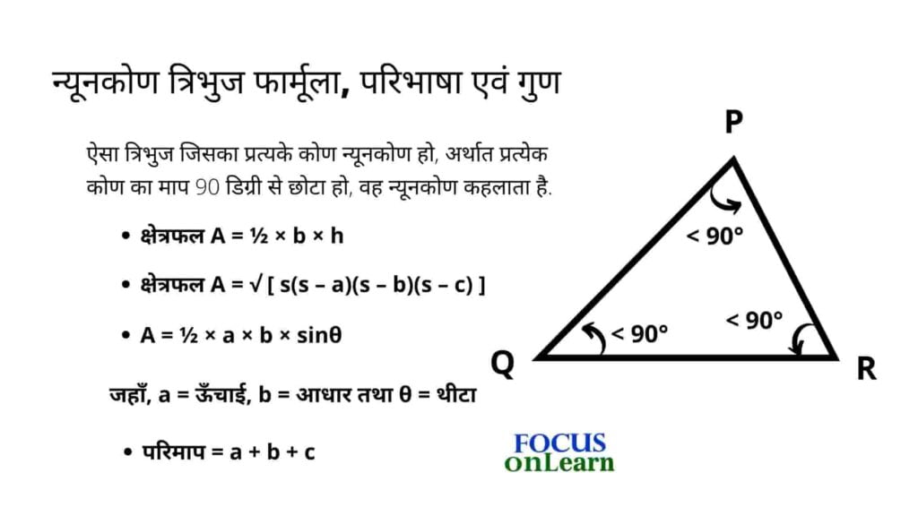 What Is Right Angle Triangle In Hindi