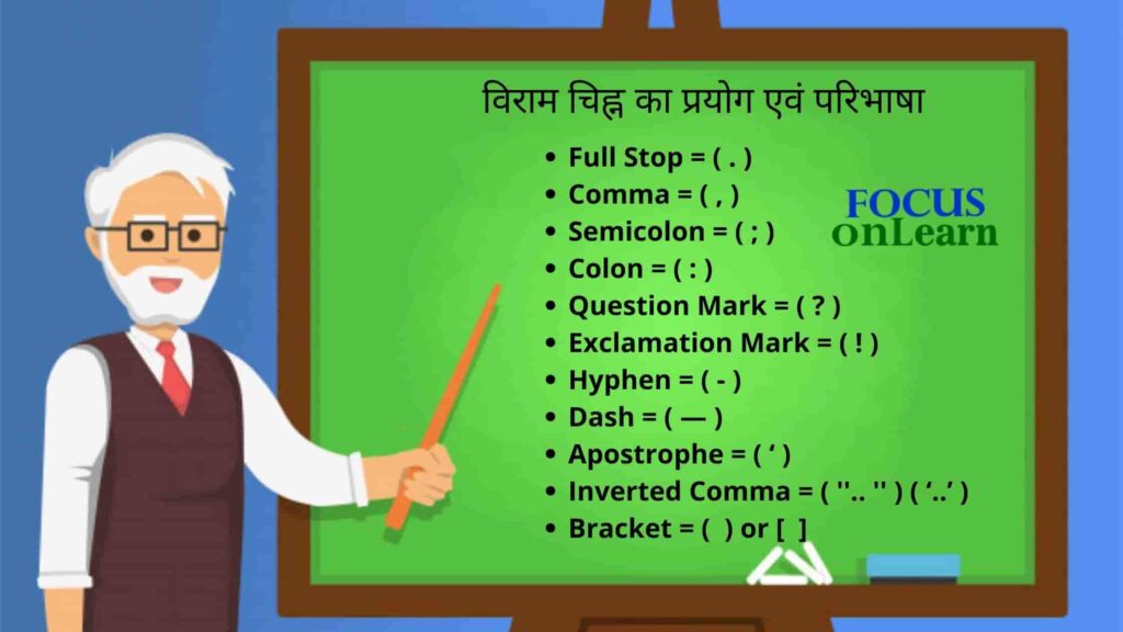 punctuation-marks-in-hindi-viram-chinh-in-english