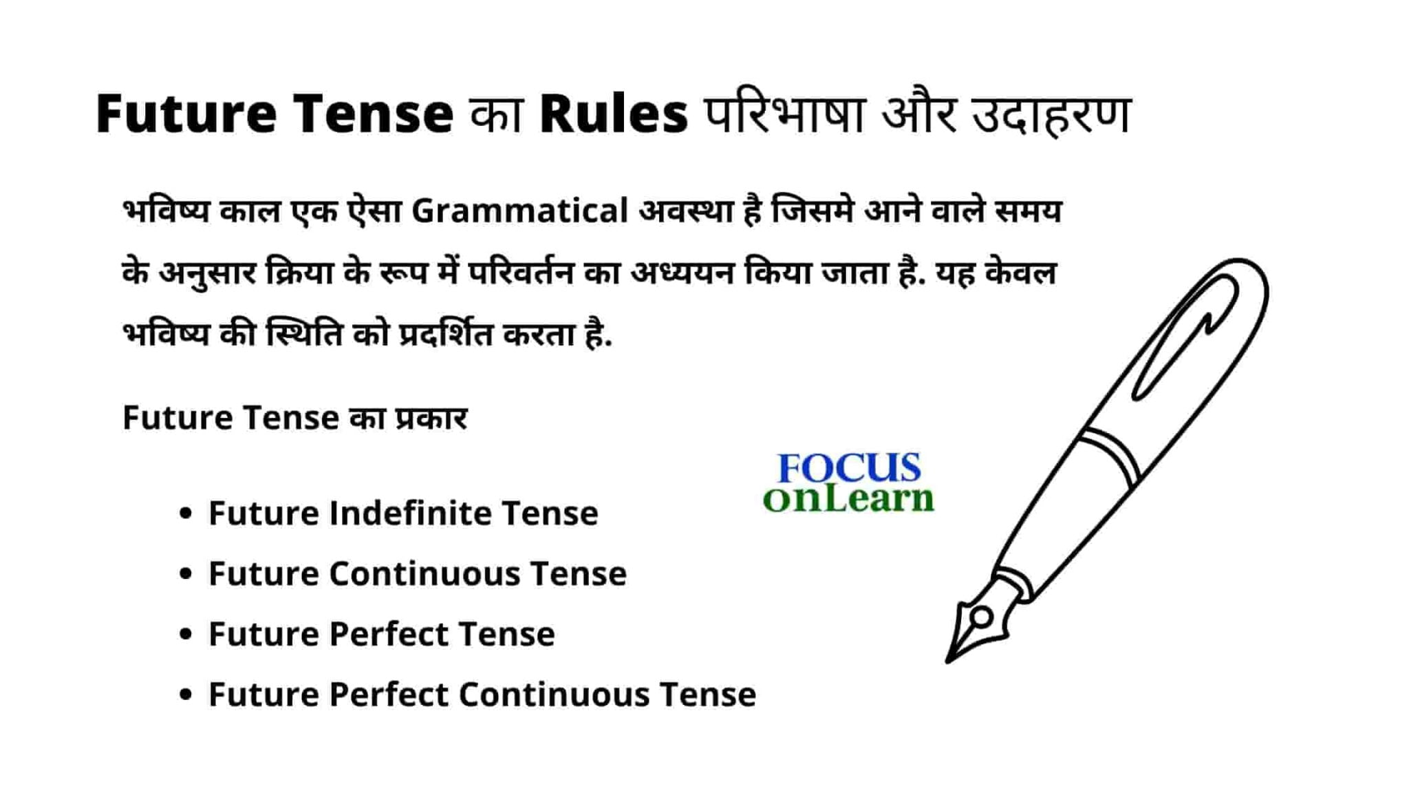 future-tense-in-hindi-future-tense-rules