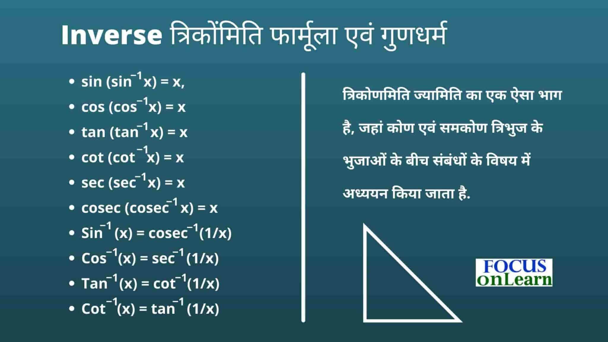 trigonometry-formula-and-identities-yawin