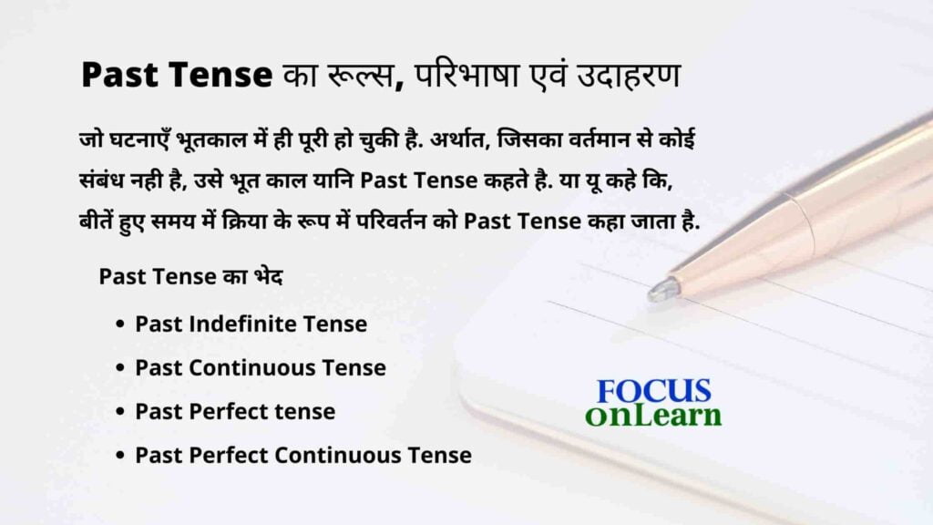 Past Tense Definition In Hindi