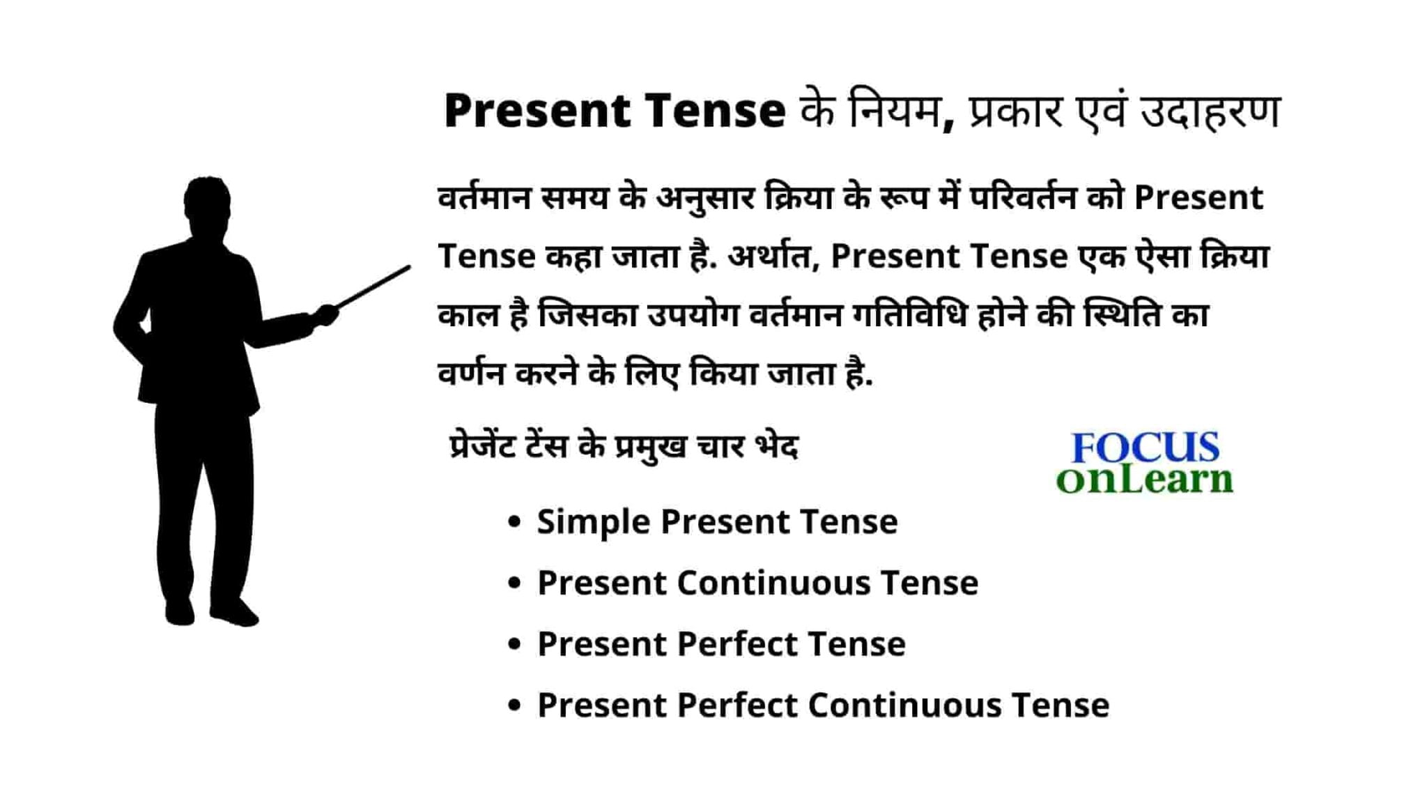 present-tense-in-hindi