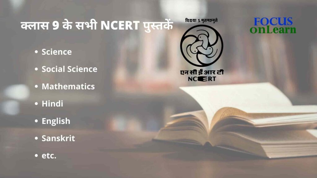 Ncert Books Archives Focusonlearn