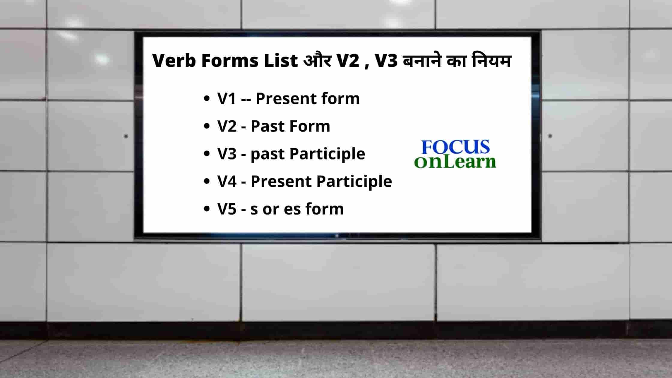 verb-forms-list-v1-v2-v3-verb