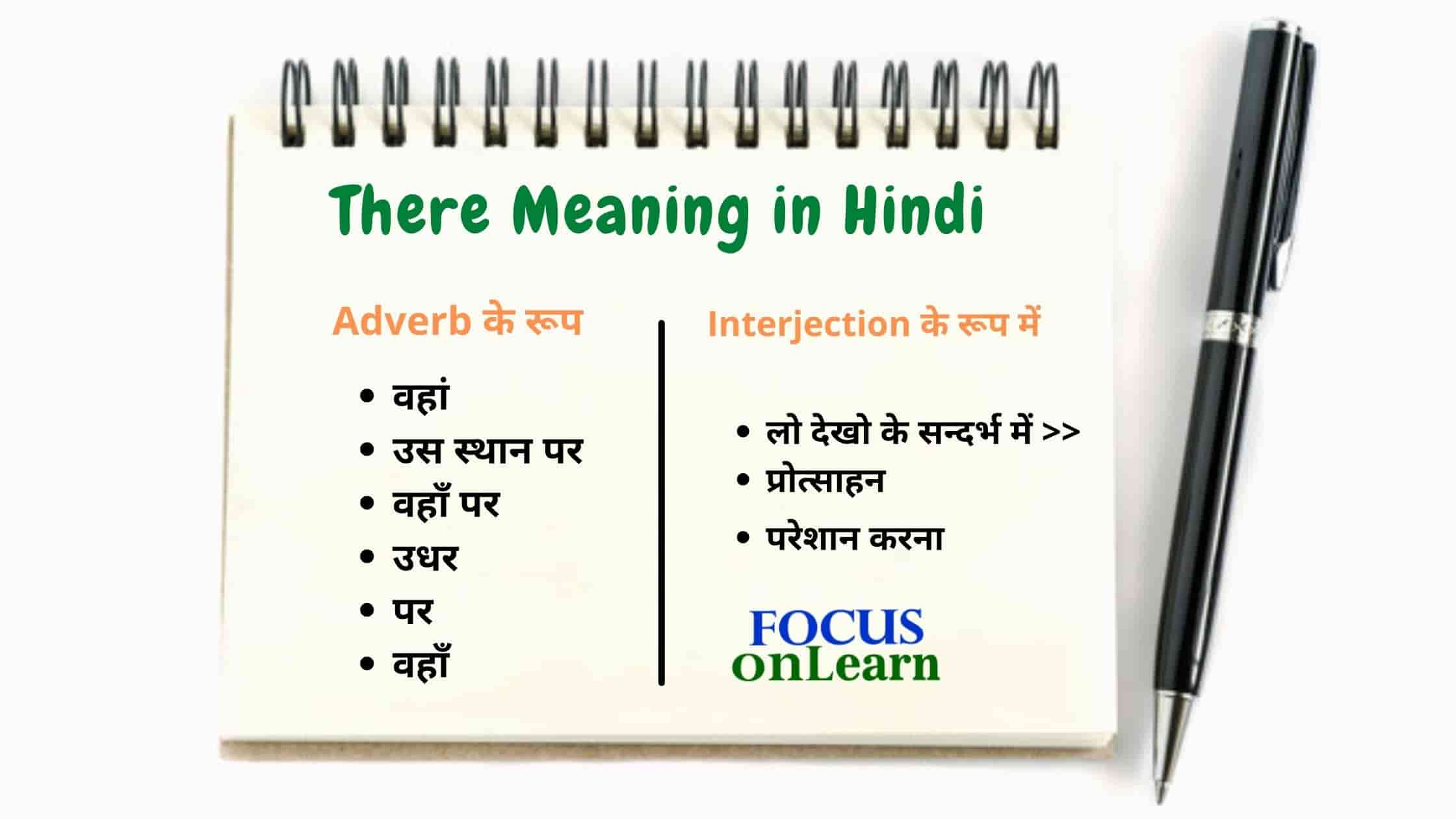 There Meaning In Hindi 