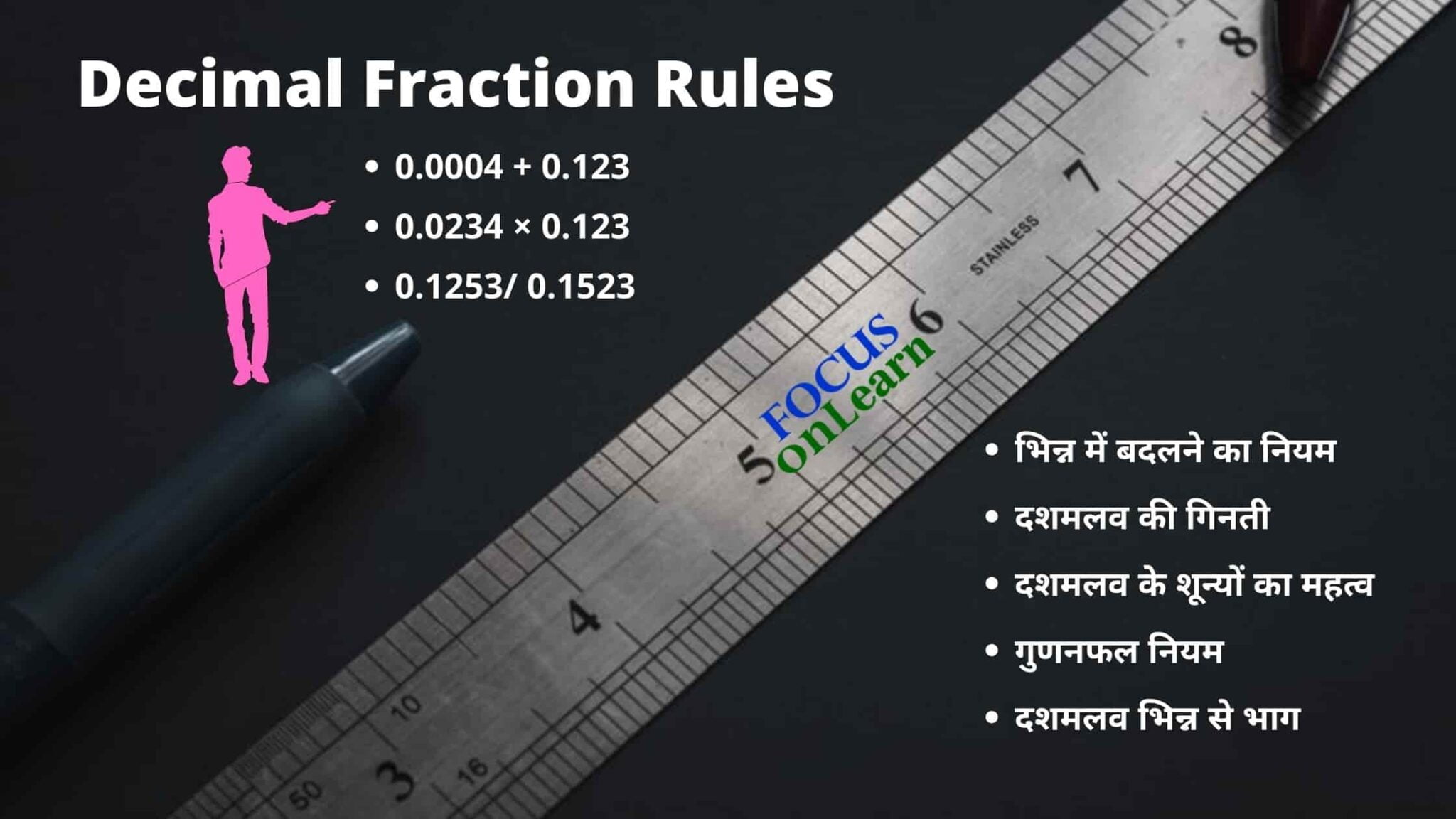 decimal-fraction-in-hindi