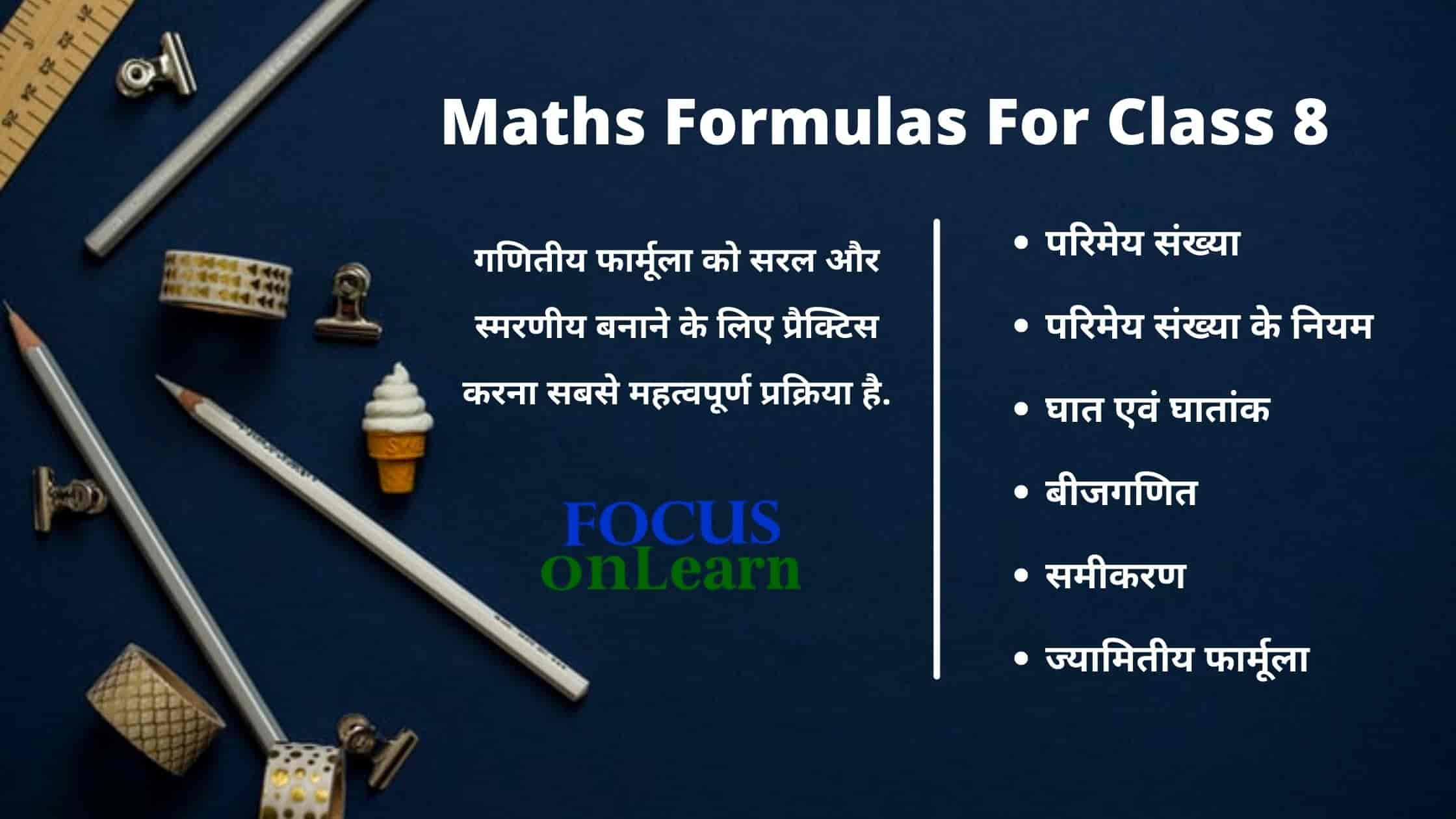  8 Class 8 Maths Formulas For In Hindi