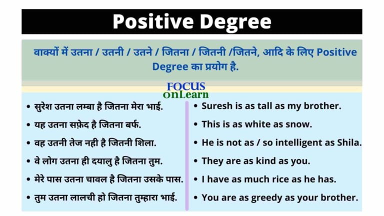 Positive Degree Positive Degree Examples In Hindi