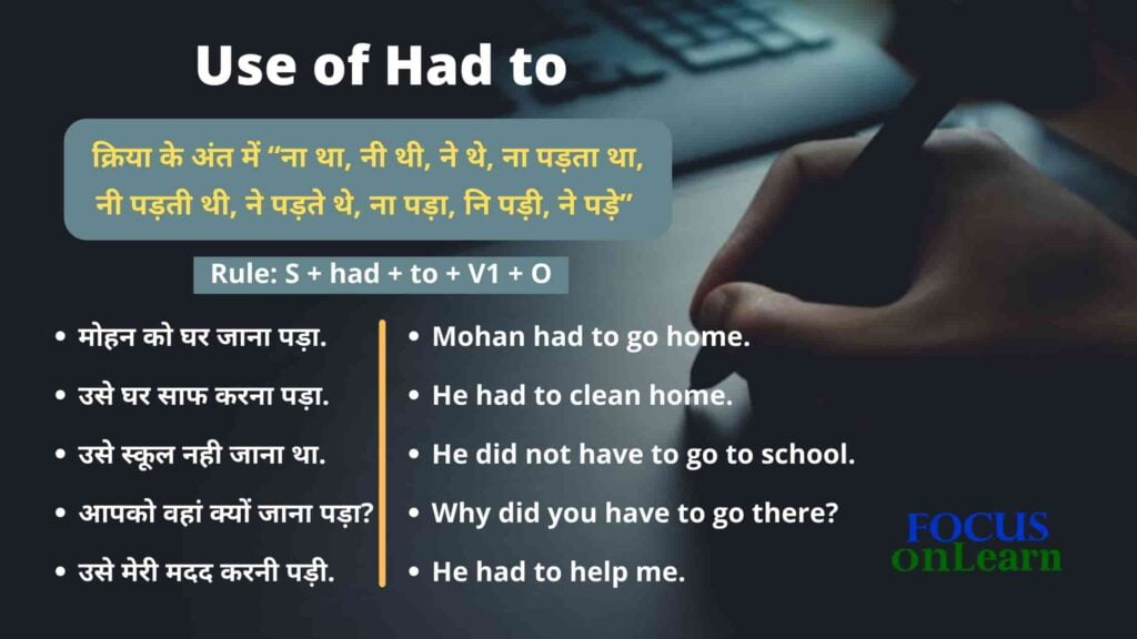 use-of-had-to-in-hindi