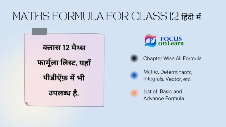 Maths Formulas For Class 12 Pdf In Hindi Download