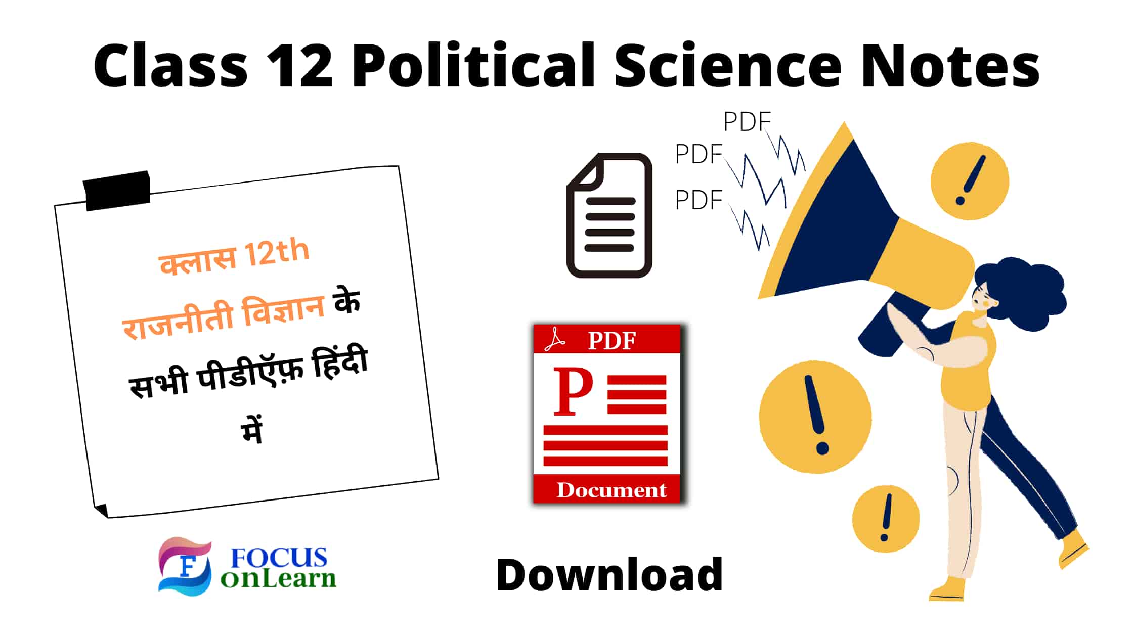 Class 12 Political Science Notes PDF 2024 राजनीती विज्ञान 12 के नोट्स