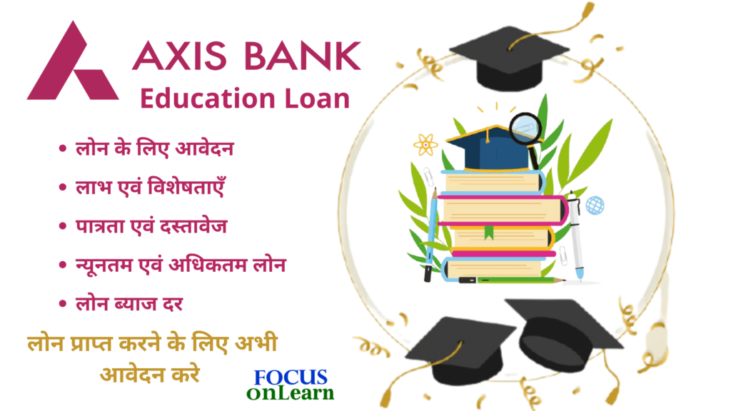 Is Axis Bank Good For Education Loan