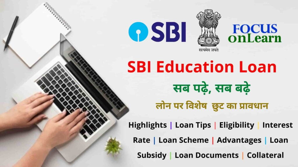 2024   SBI Education Loan 1024x576 