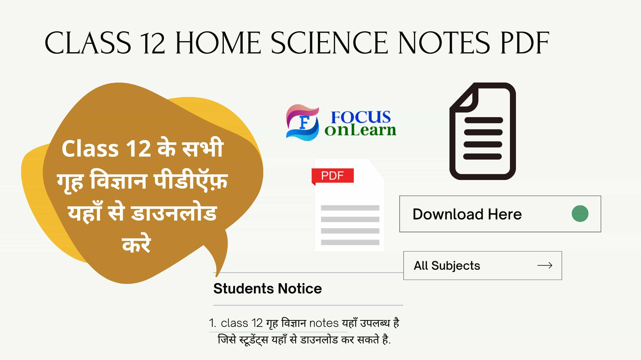 home-science-class-12th-notes-pdf-in-hindi-12-2024